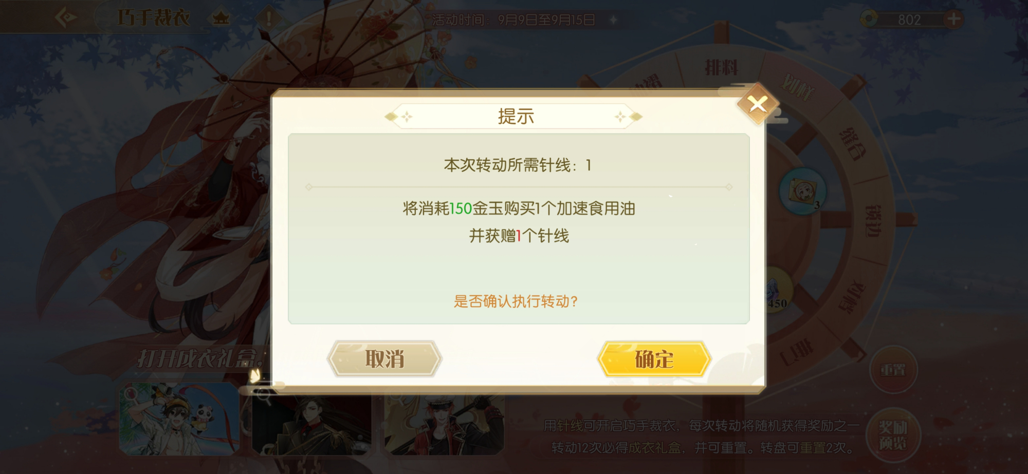 食物语:素蒸音声部,四川火锅皮肤限定限时回归,你的金玉还好吗