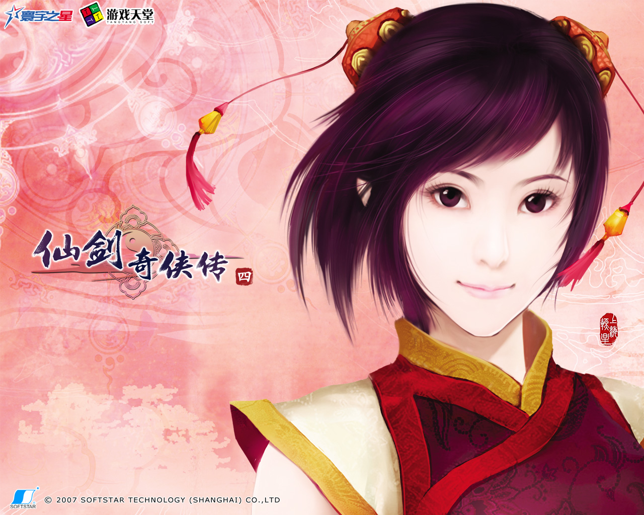 游戏人物志之仙剑系列-云天河