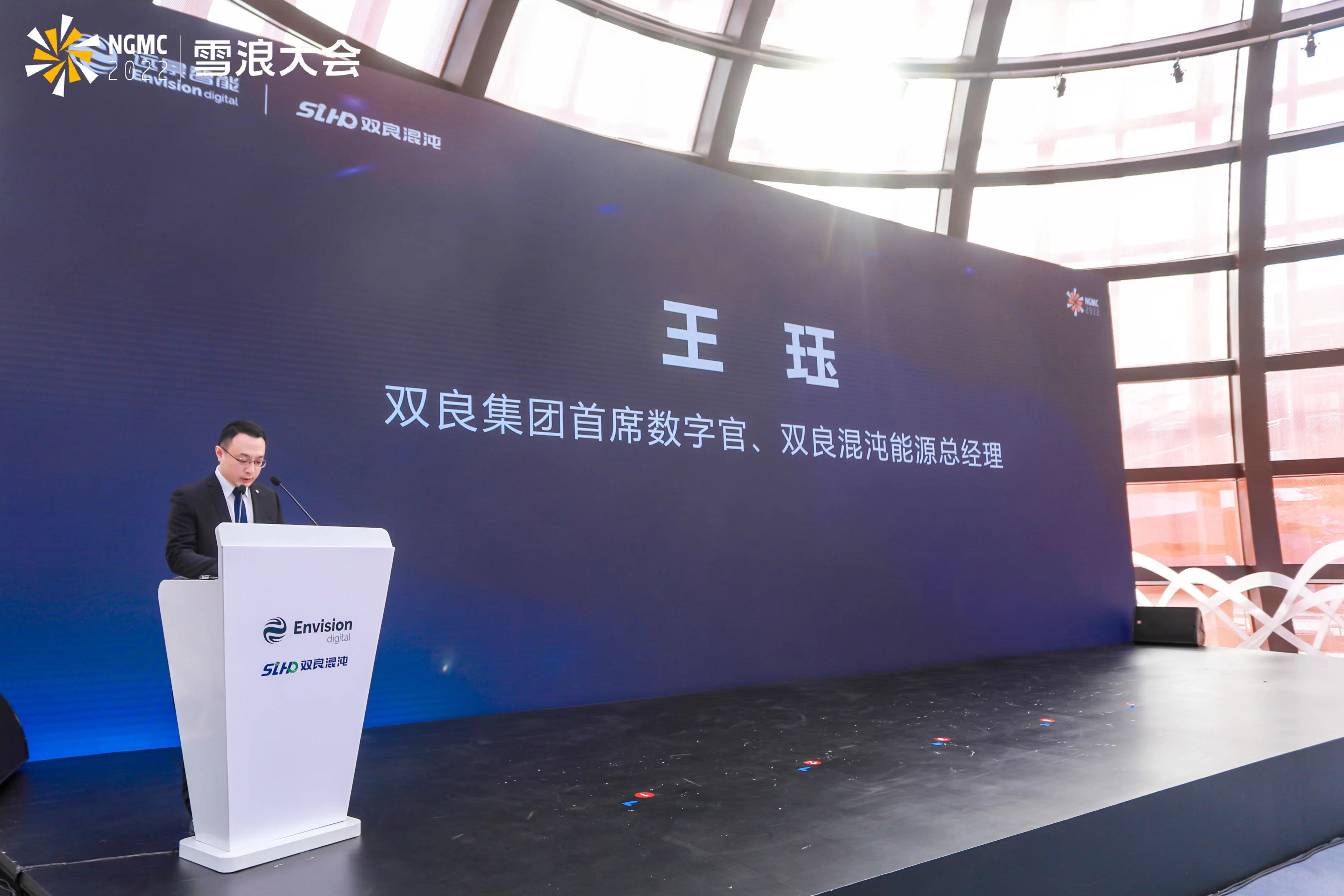 踏雪破浪,智造未来丨混沌能源亮相2022雪浪大会