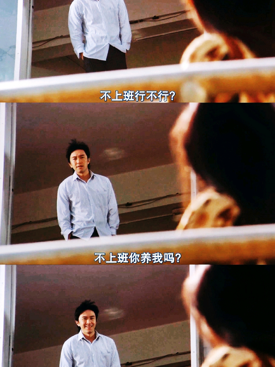 想必大家都看过星爷的《喜剧之王》里面那句:我养你啊!