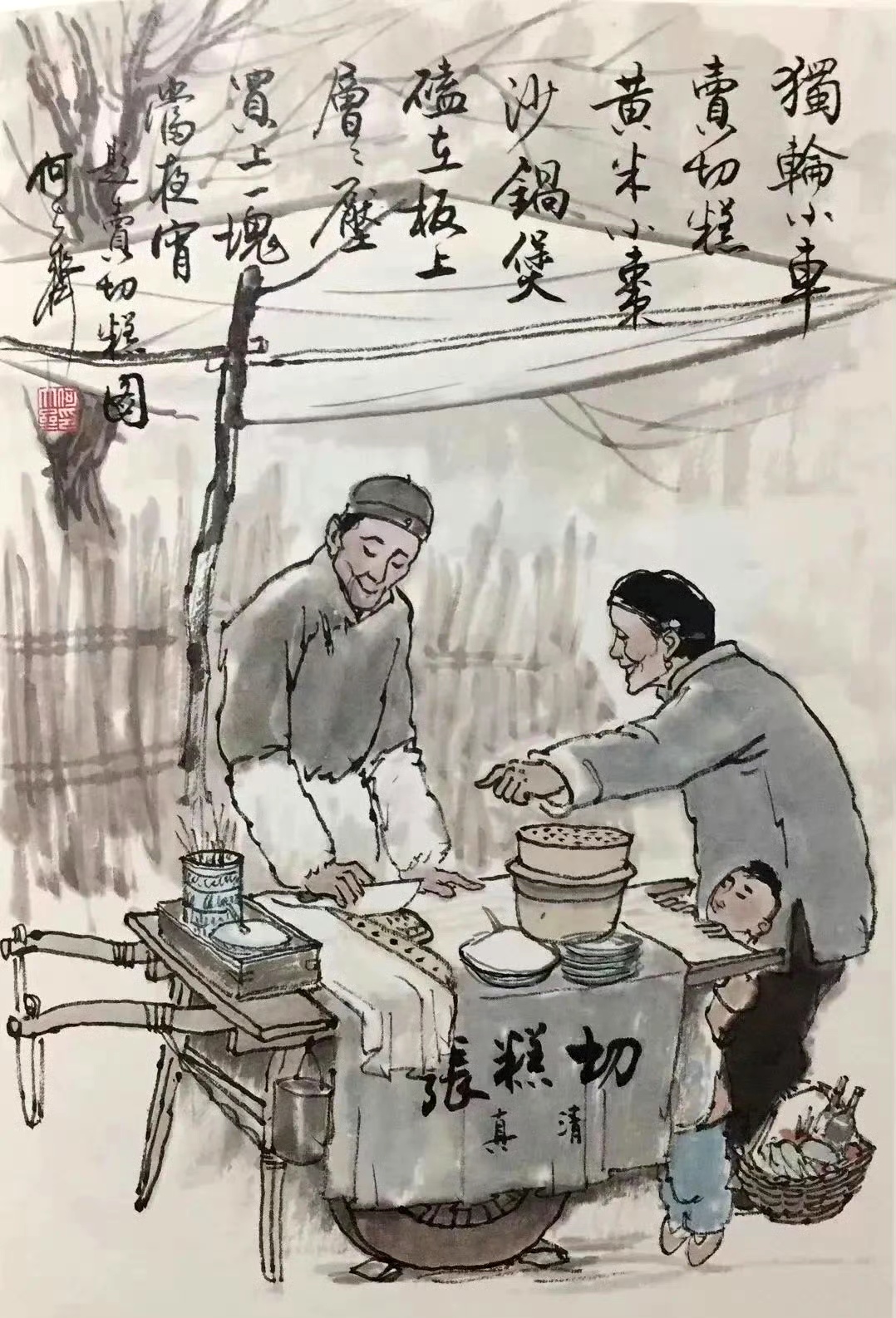 何大齐《北京民俗风情画》绘画作品欣赏