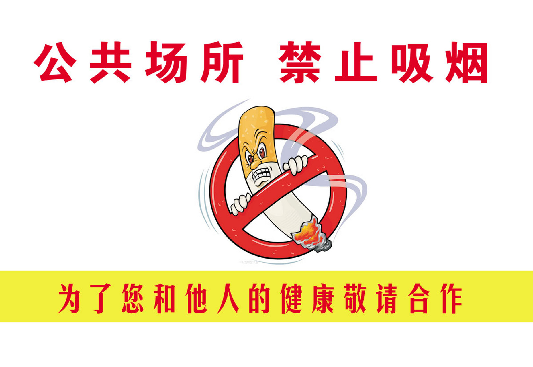 咱就是说吸烟的老铁们能不能都自觉点,我国法律有着明文规定,公共场合