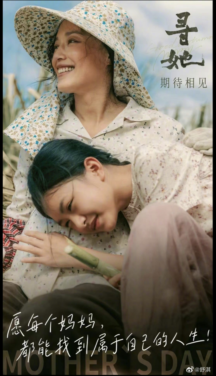 期待舒淇的新电影《寻她》早日上映[奥特曼][奥特曼][奥特曼]