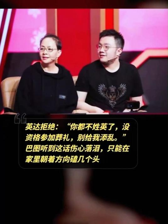 英达称宋丹丹跟英若诚图片