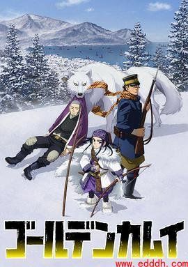 黄金神威 第一季 第二季 高清7p 1080p在线观看 无修下载 Edd动漫 E站