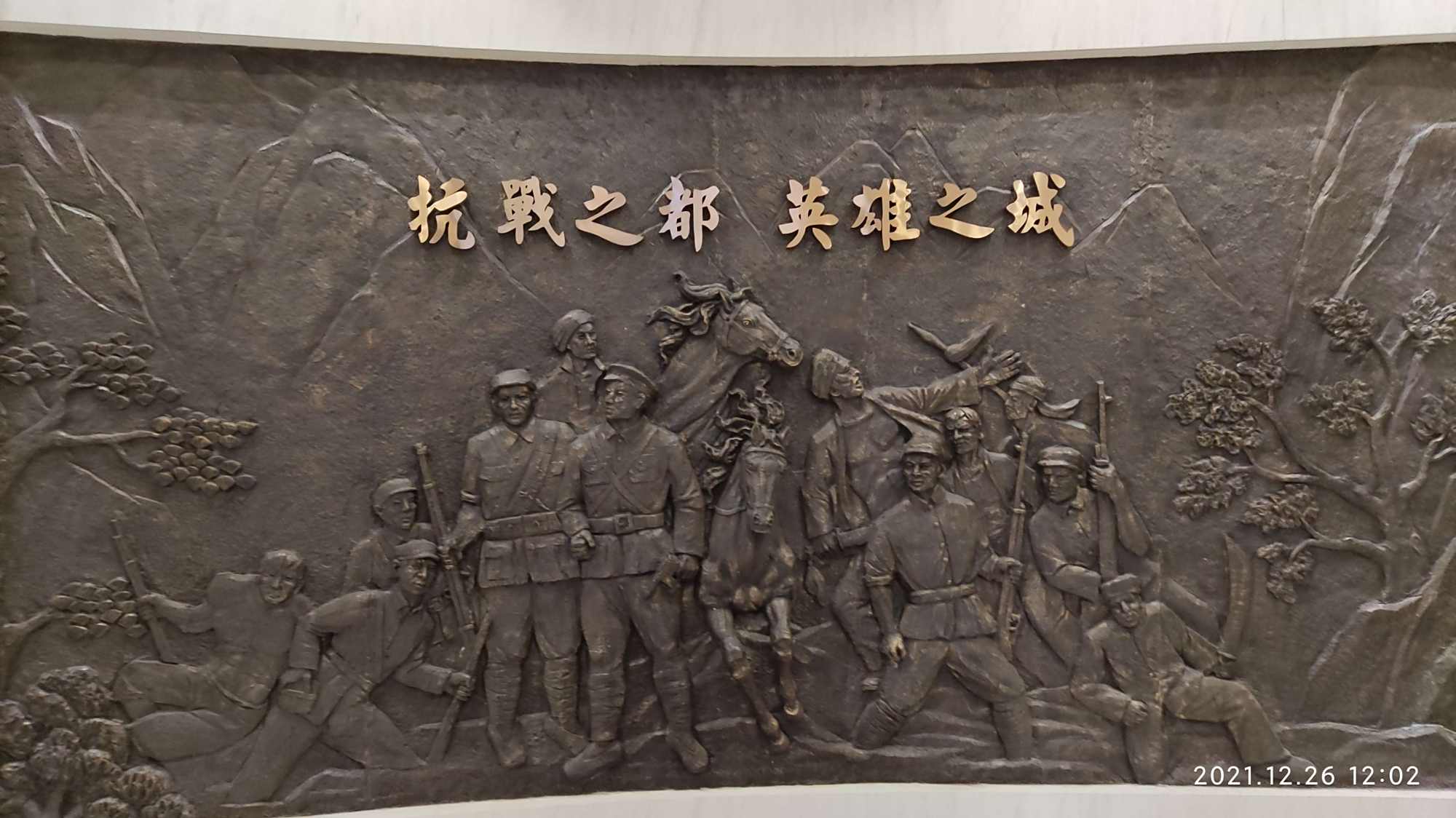 参观重庆抗战遗址博物馆