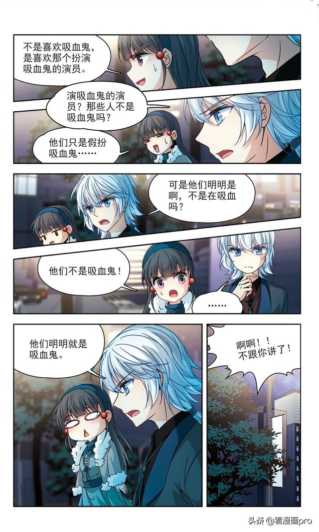 寻找前世之旅漫画免费