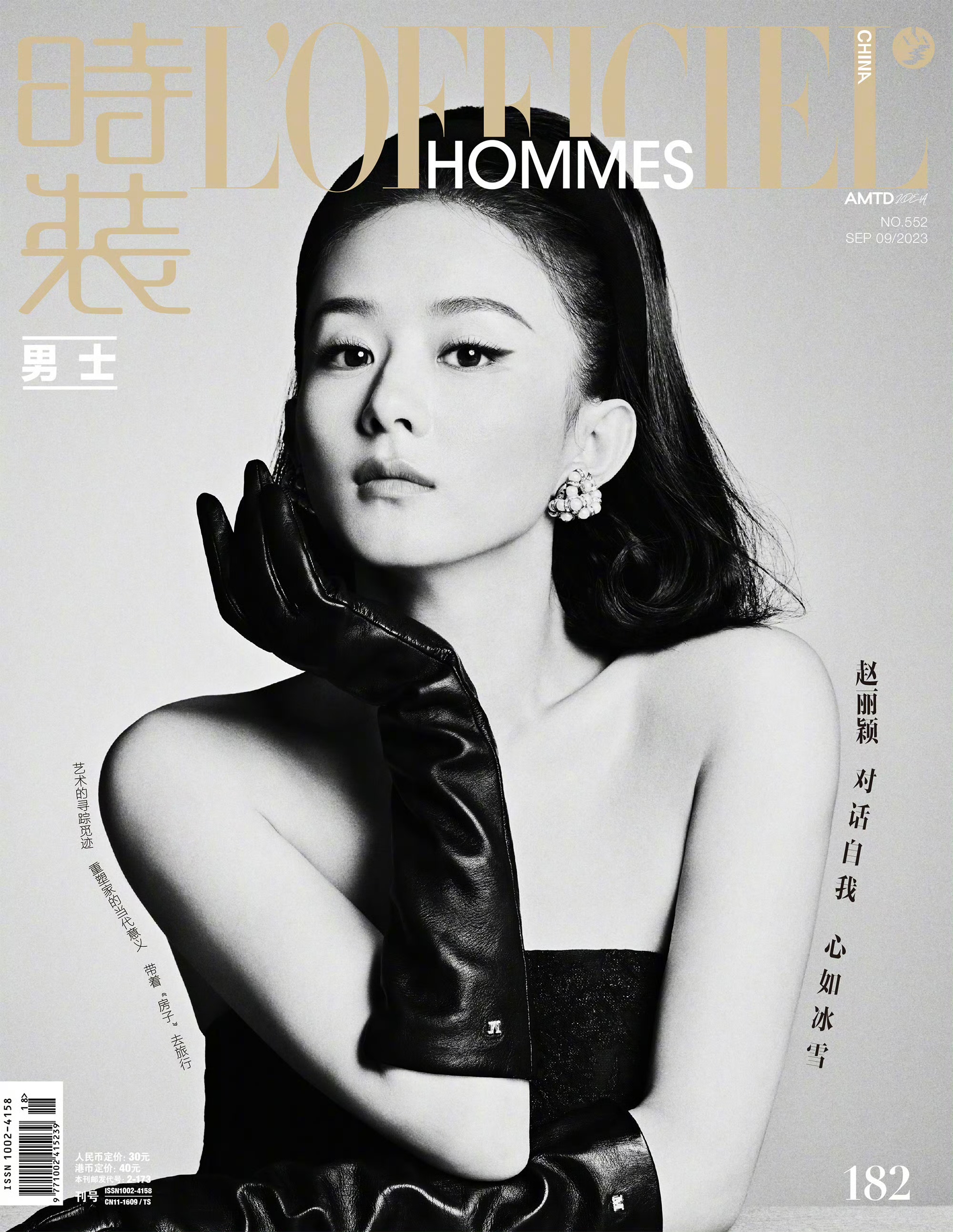 赵丽颖时装男士九月刊封面大片,漂亮大方