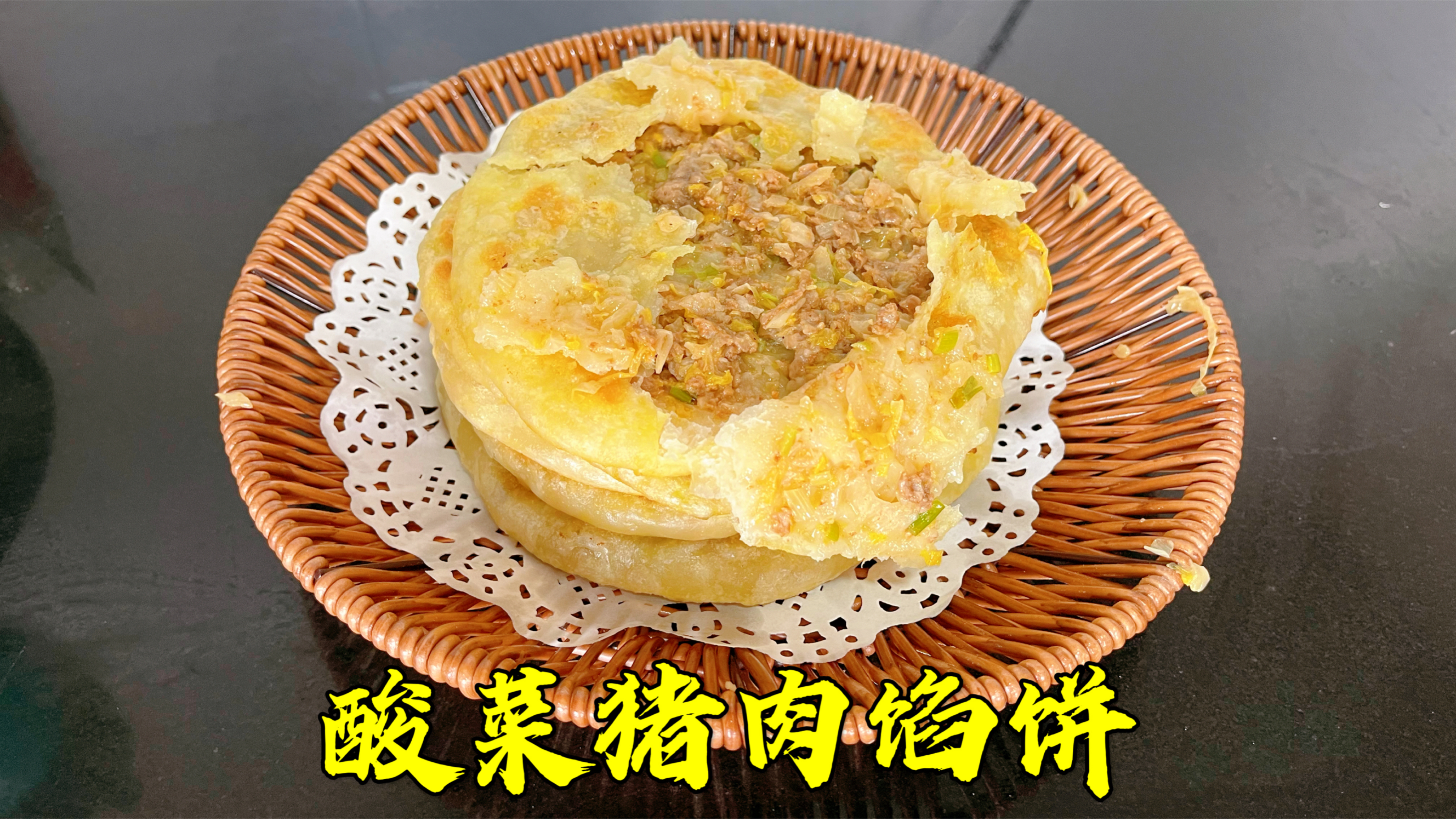 酸菜猪肉馅饼详细教程,皮薄馅大,香而不腻