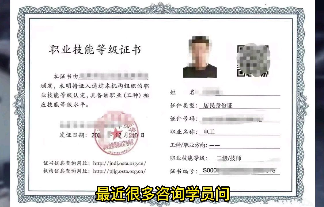 青岛电工技师证在哪里考试,青岛电工技师培训学校