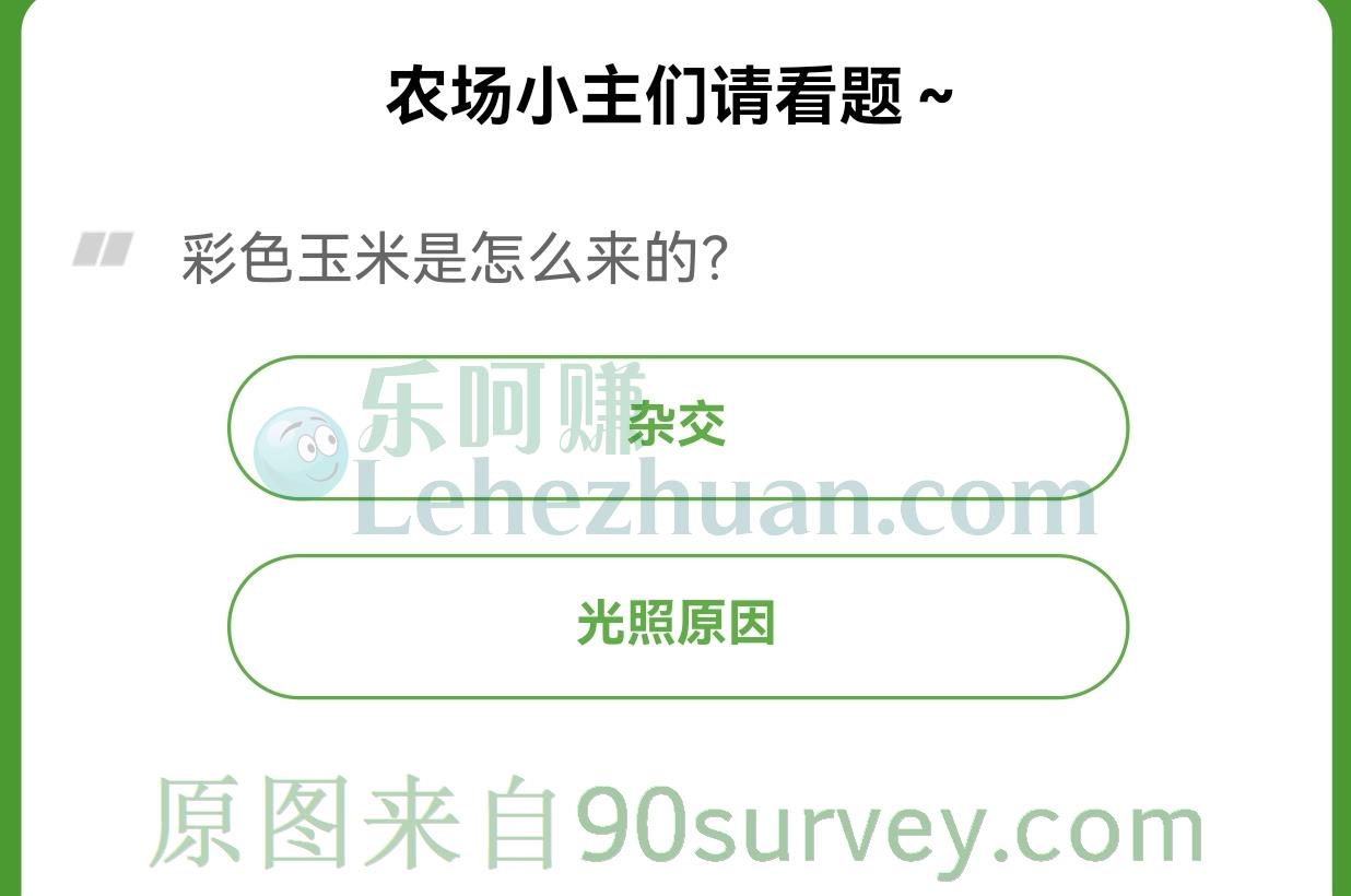 彩色玉米是怎么来的？答案：杂交