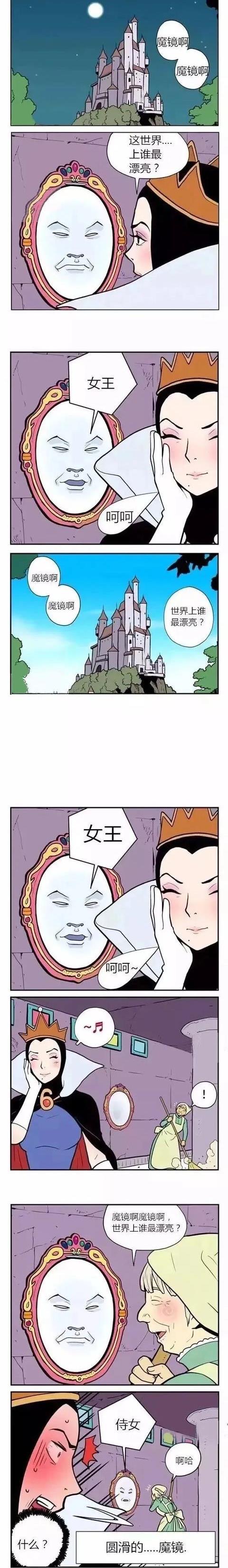 墙头草漫画图片