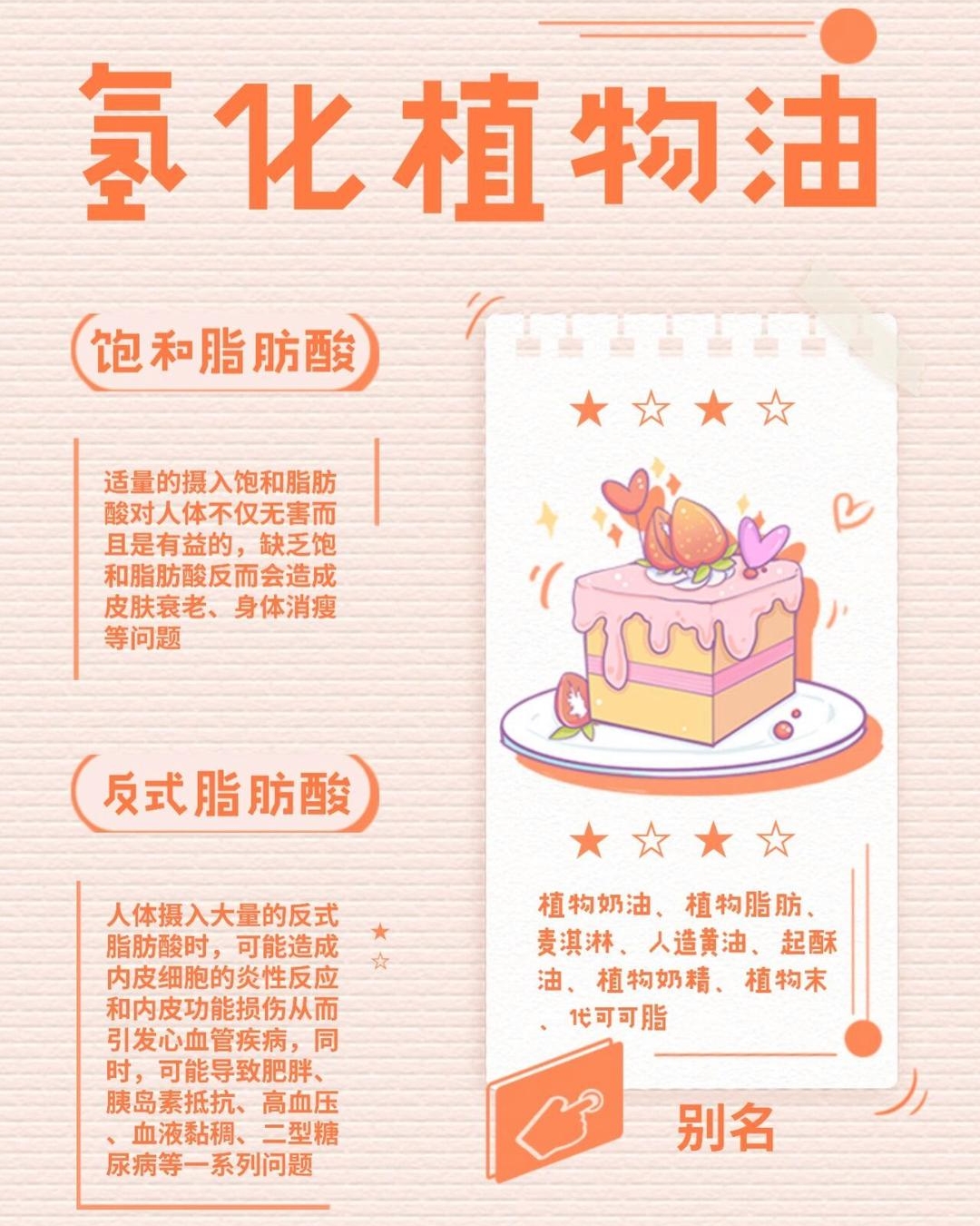 科普氢化植物油的危害,并不是在炒作话题,而是为了国人的健康