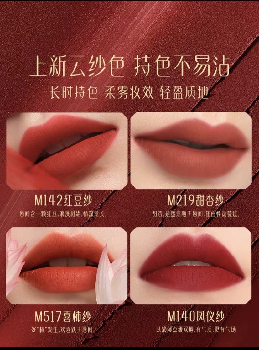 东田奇幻唇膏的简单介绍