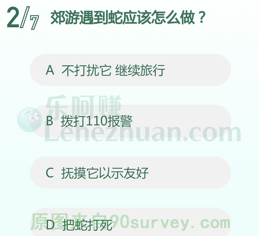 郊游遇到蛇不打扰它