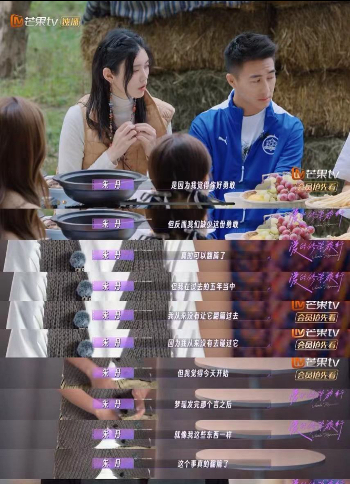 奚梦瑶摔倒事件重谈:勇敢的接受这件事继续前行