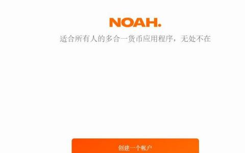 国外首码，Noah“诺亚”的预注册中，抢先注册领取kt勋章！！