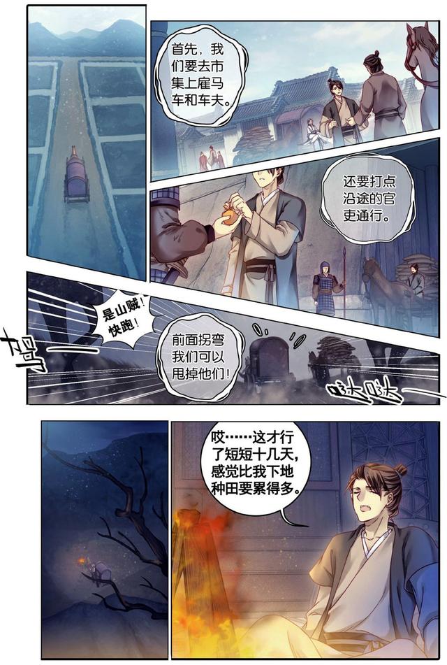 哑舍漫画全集免费阅读