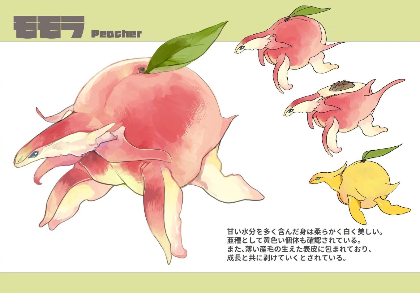 创意欣赏:水果精灵宝可梦化的插画