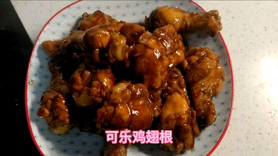 可乐小鸡腿简单易学,一大盘都不够吃,大人小孩都喜欢
