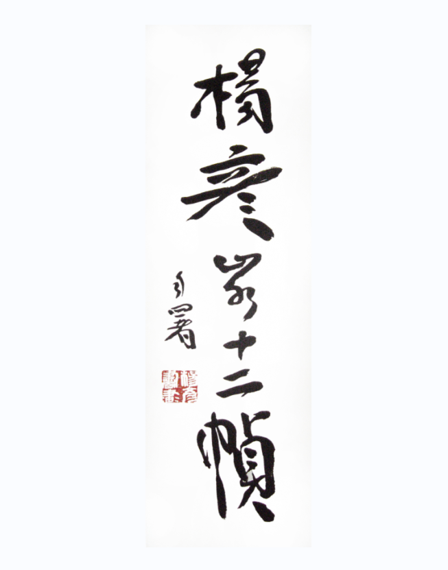 養眼養心養氣丨大觉(杨彦)山水十二帧