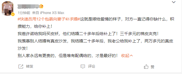 浪漫至极!快递员马占龙用12个包裹向妻子再次求婚