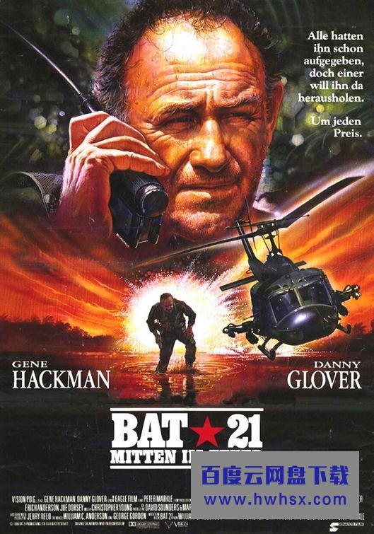 《野狼呼叫21/Bat*21 1988》4k|1080p高清百度网盘