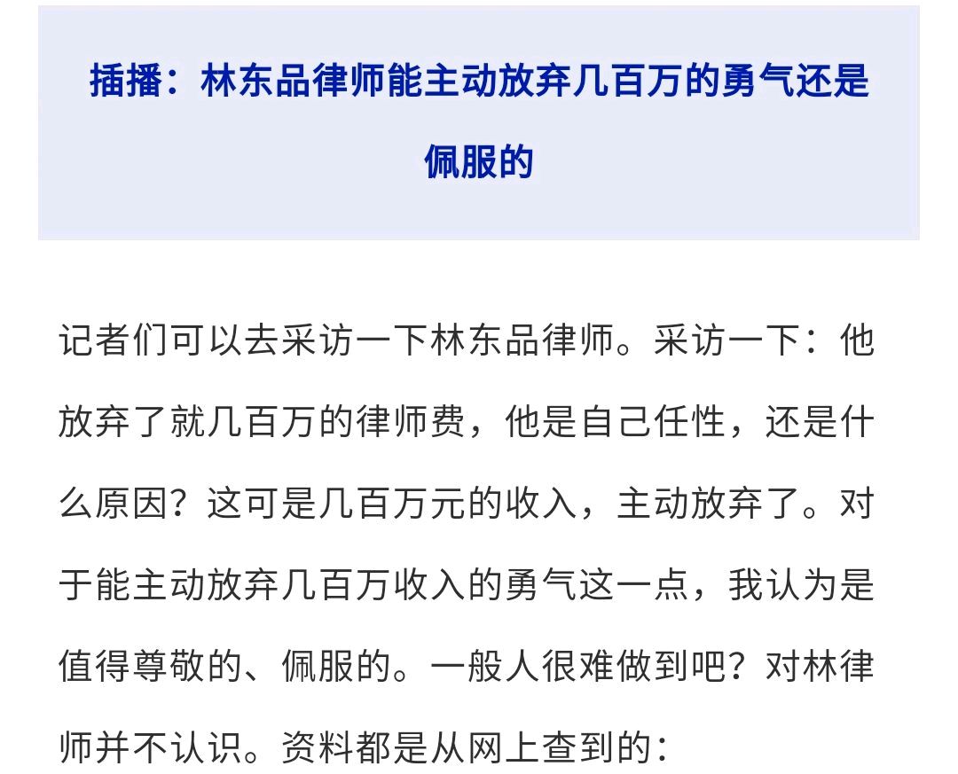 杨金柱评王振华案:1200万律师费是要少了vs如果此案发生在美国?