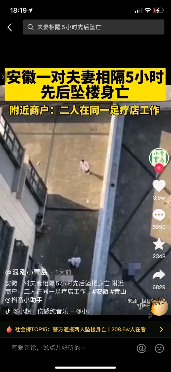 夫妻俩从四川到安徽黄山市后,在小区租房子,在附近一家足疗店打工.