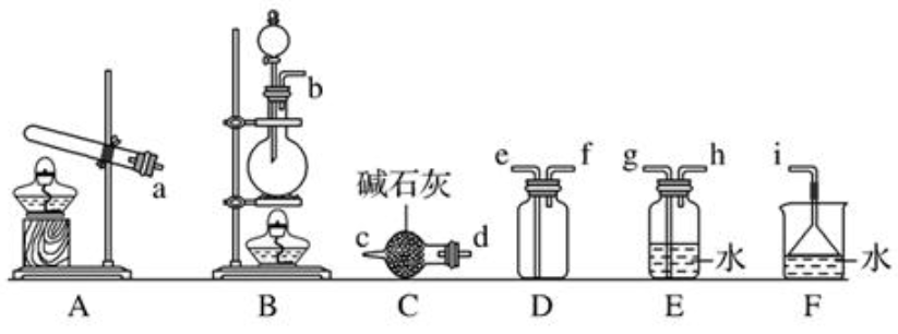 高中碱石灰的主要成分?