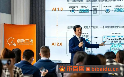 李开复最新万字演讲：AI 2.0是绝对不能错过的一次革命