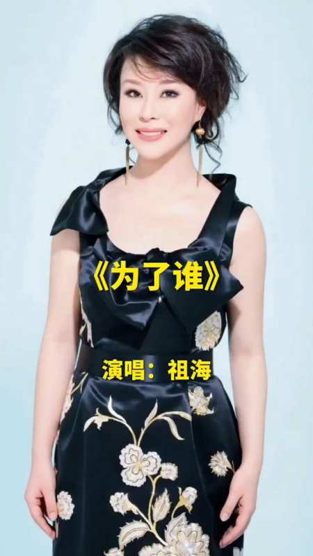 军港之夜 《为了谁》 #经典金曲 #-度小视