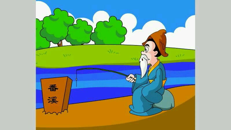 嘟拉成语故事:姜太公钓鱼愿者上钩
