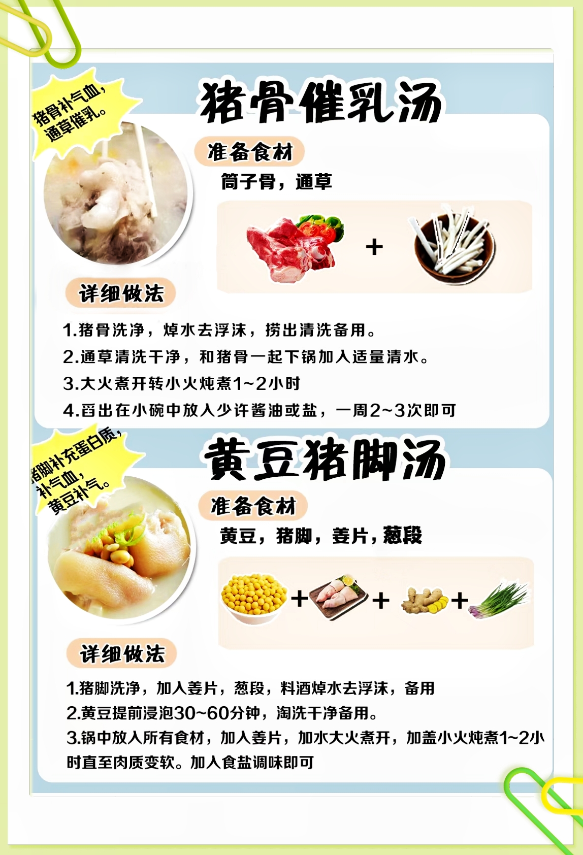 什么食物比较下奶【什么食物下奶】