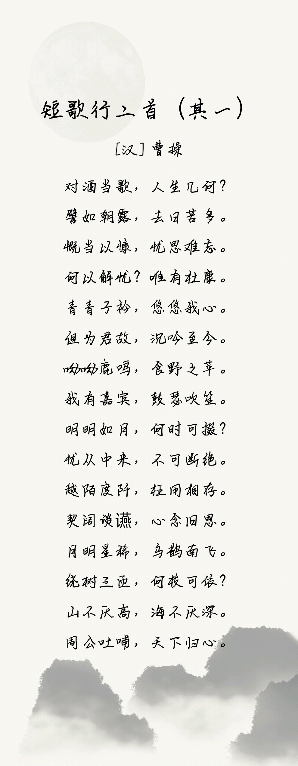 曹操写诗代入6句诗经名句,有网友说他在凑字数,其实是在打广告