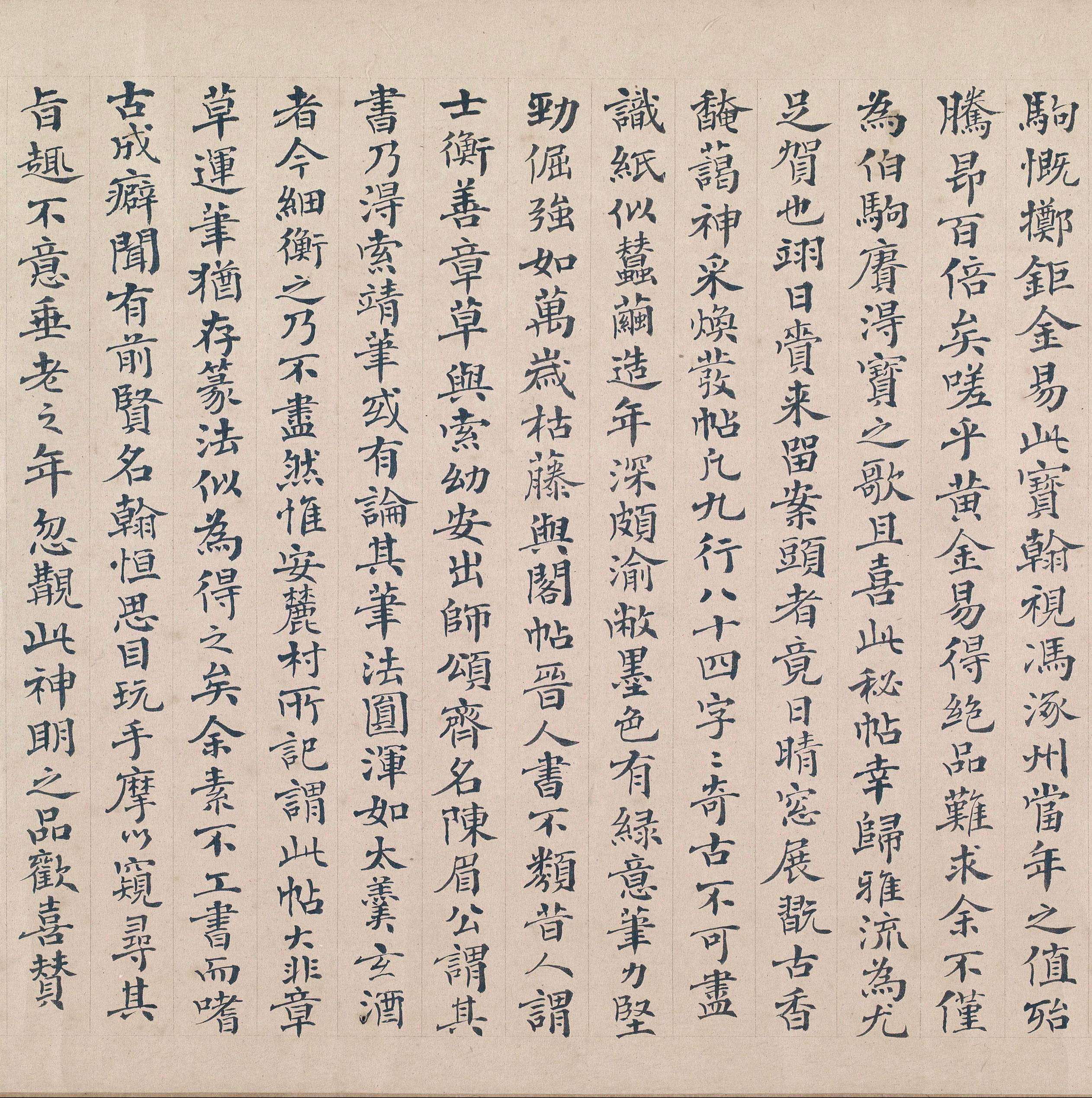 陆机章草书法《平复帖》及历代书家跋文