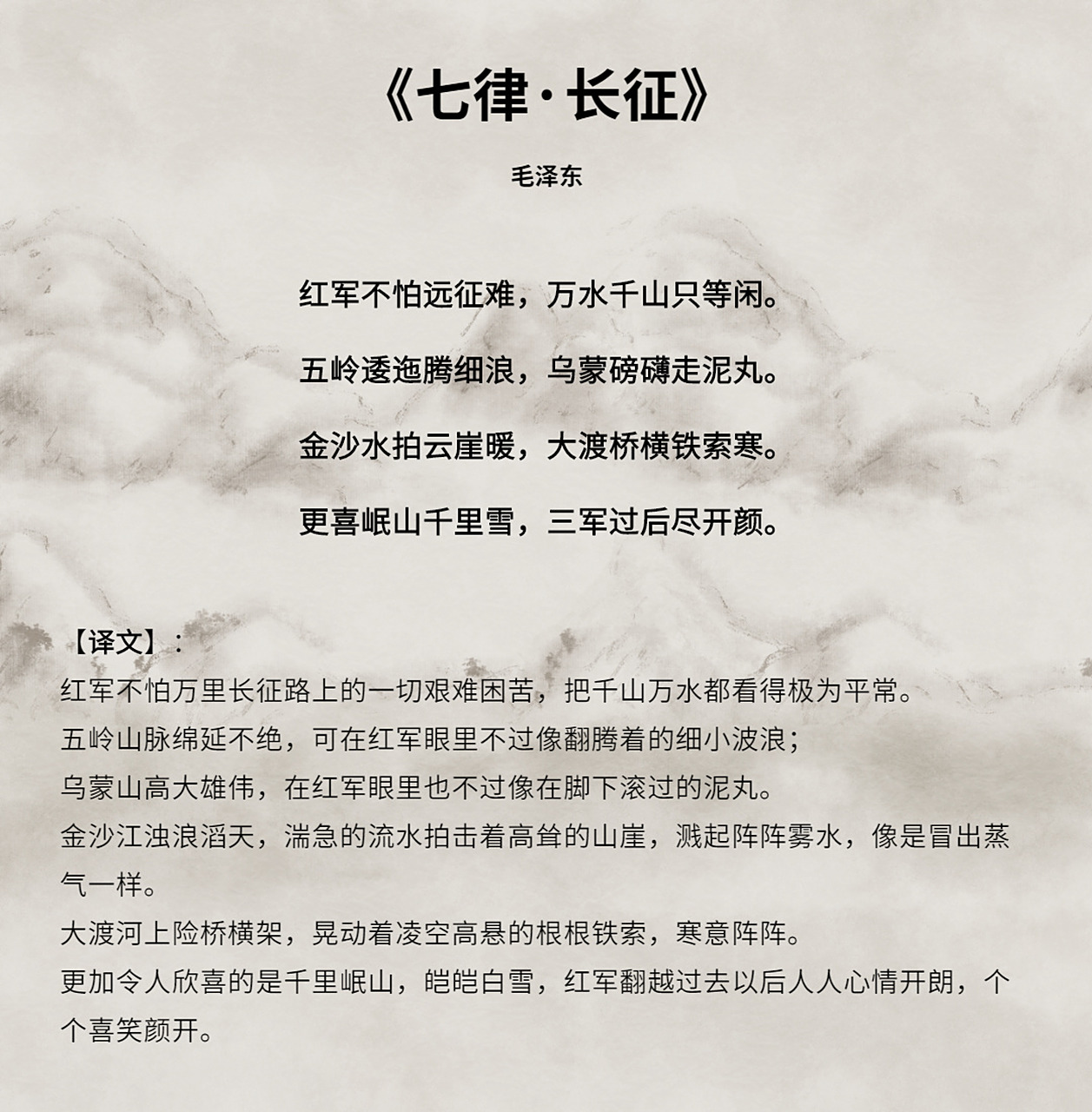 长征诗词10首 两万五千里长征是我军历史上著名的,伟大的胜利,成功