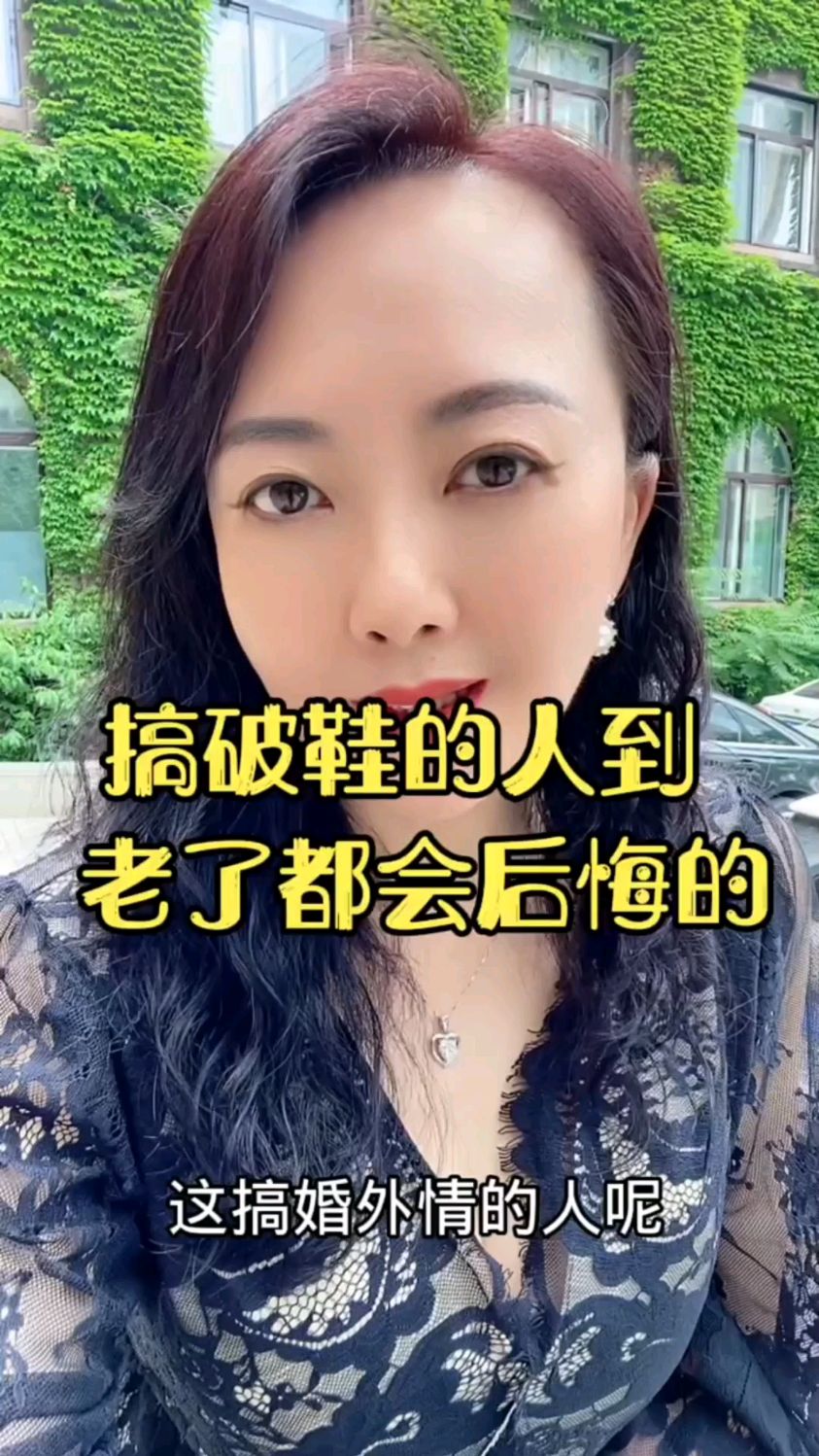 搞婚外情的人最后都会后悔的-度小视