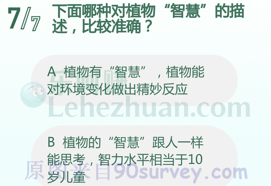 植物能对环境变化做出精妙反应 植物能对环境变化做出精妙反应