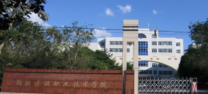 新疆职业大学 迎宾图片