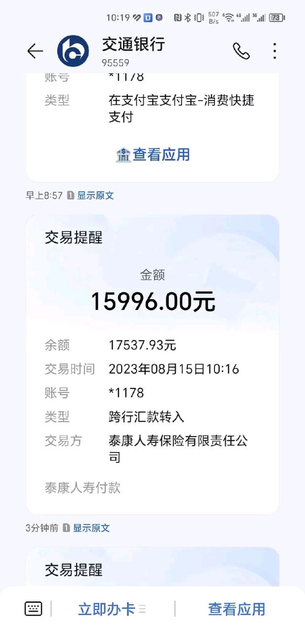 关于泰康人寿鑫享人生15年合同到期后退保可以拿回多少钱?的信息