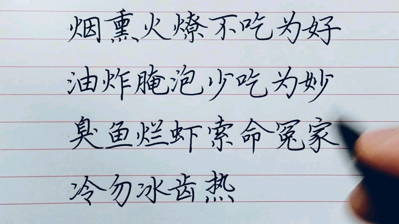 臭鱼烂虾,索命冤家