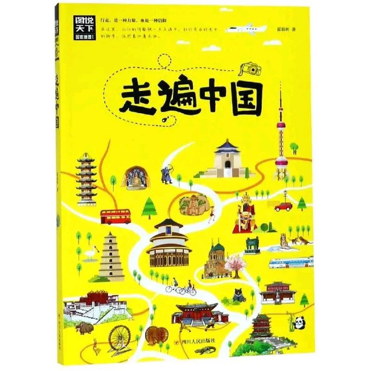 有人自驾全国,这个经典路书不少 ; 有人骑自行车走遍全国; 有人徒步