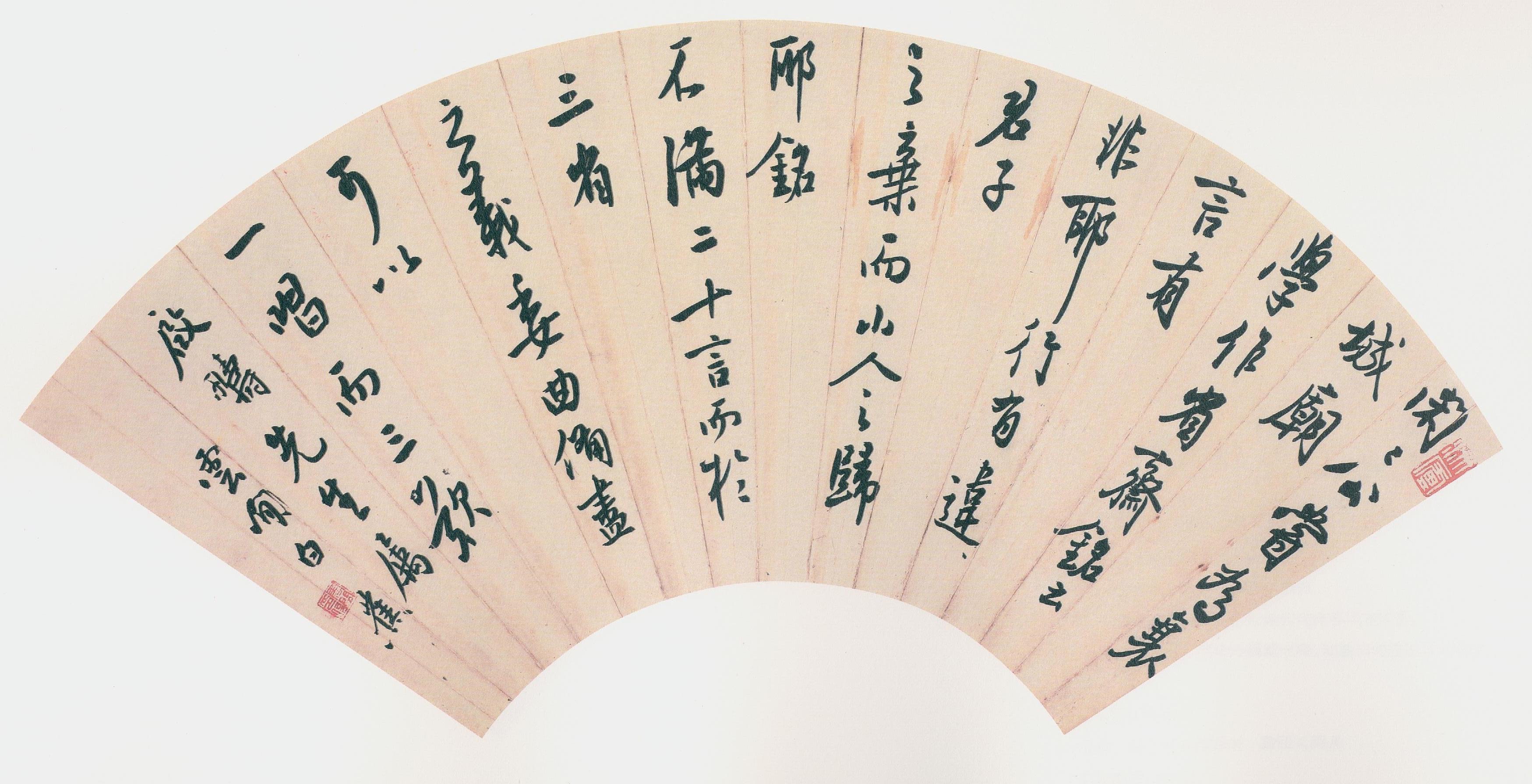 扇面书法作品,扇面书法创作欣赏,白蕉扇面书法清晰版