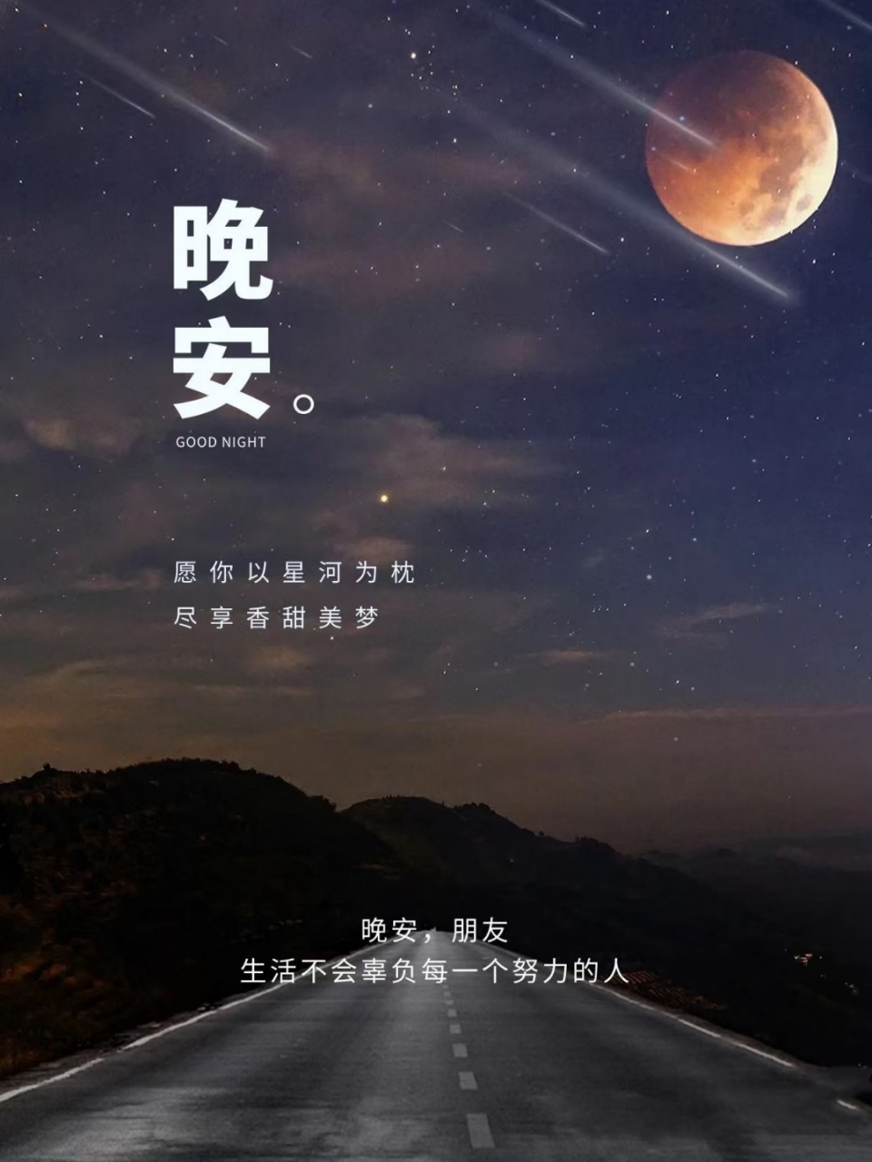 生活不会辜负每一个努力的人!