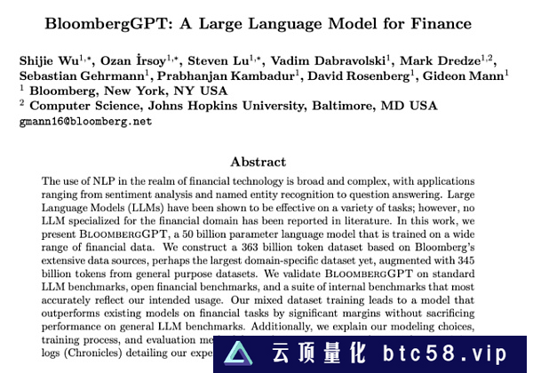 金融圈注意了 BloombergGPT来了