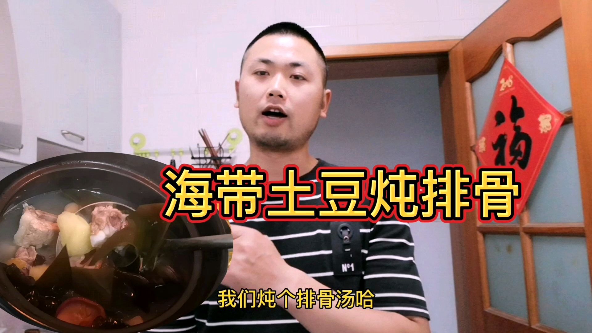今天排骨不红烧,和土豆海带木耳香菇一起炖,入口酥烂,满嘴留香