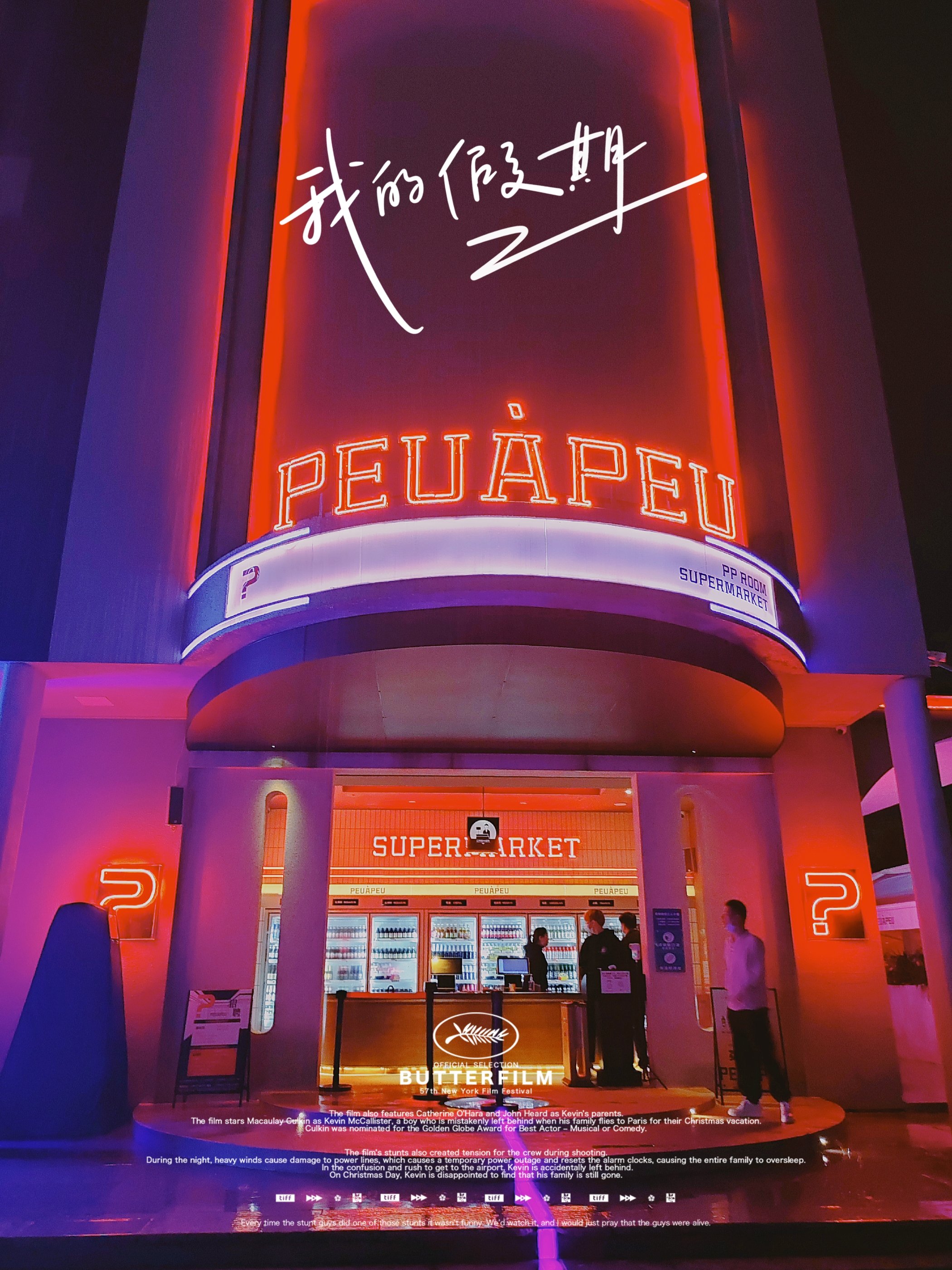 没想到从化也有氛围感那么好的酒吧