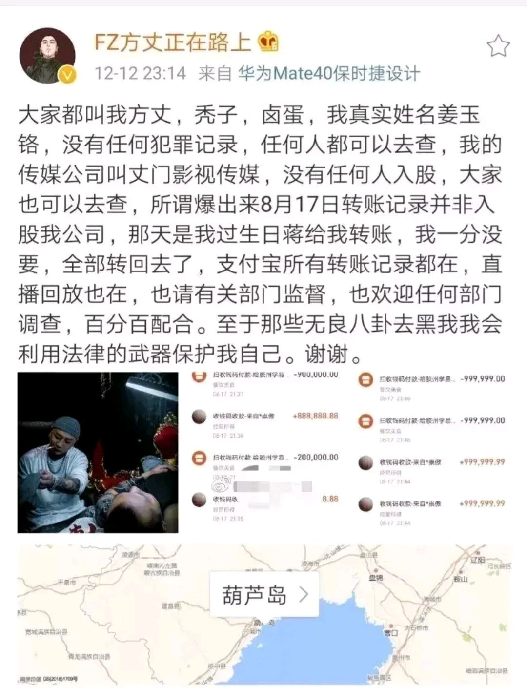 蒋子华被捕,方丈遭网暴,极力开脱自己!