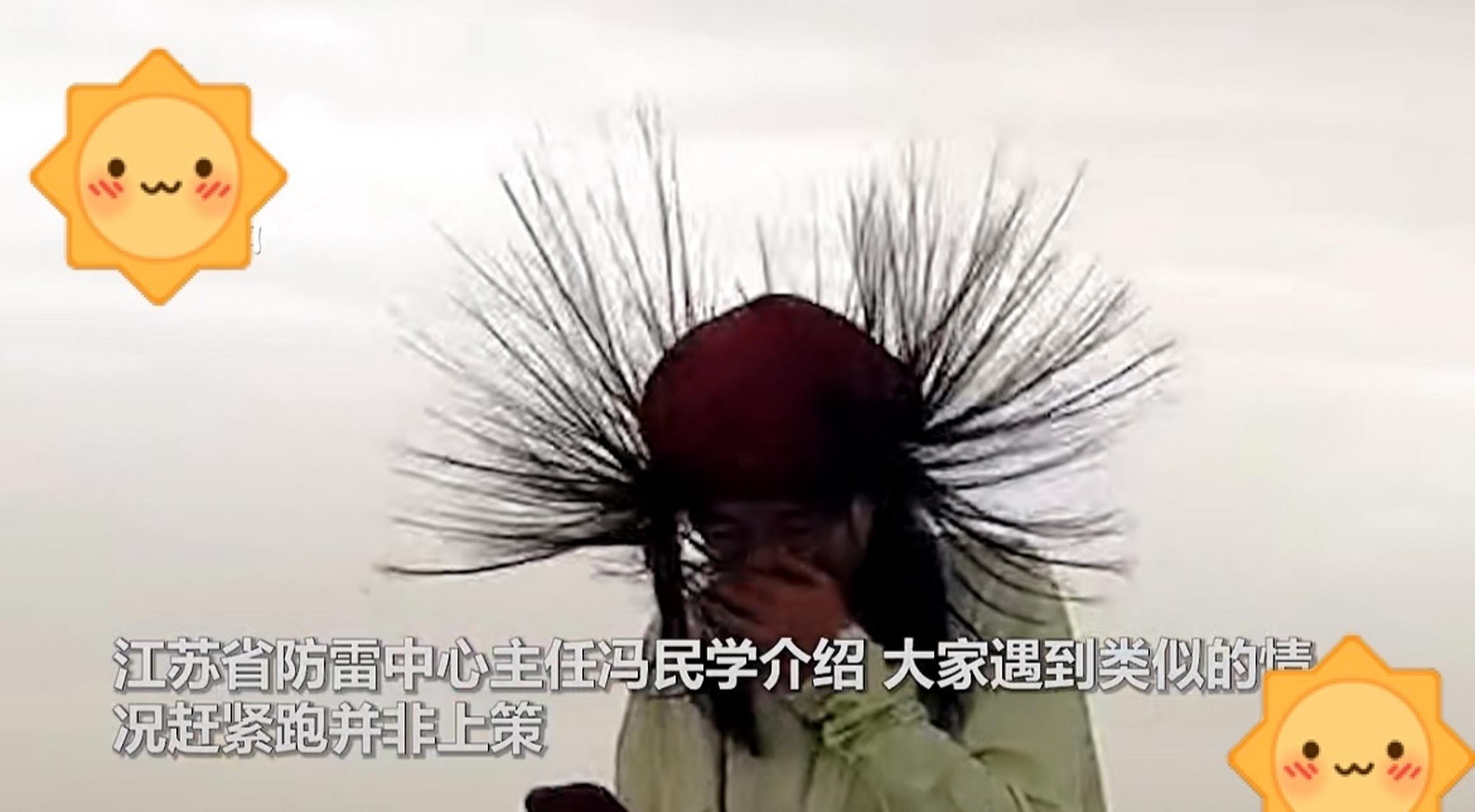 吐鲁番多名游客在游玩时头发突然竖立形似刺猬,专家说这是要遭雷劈的